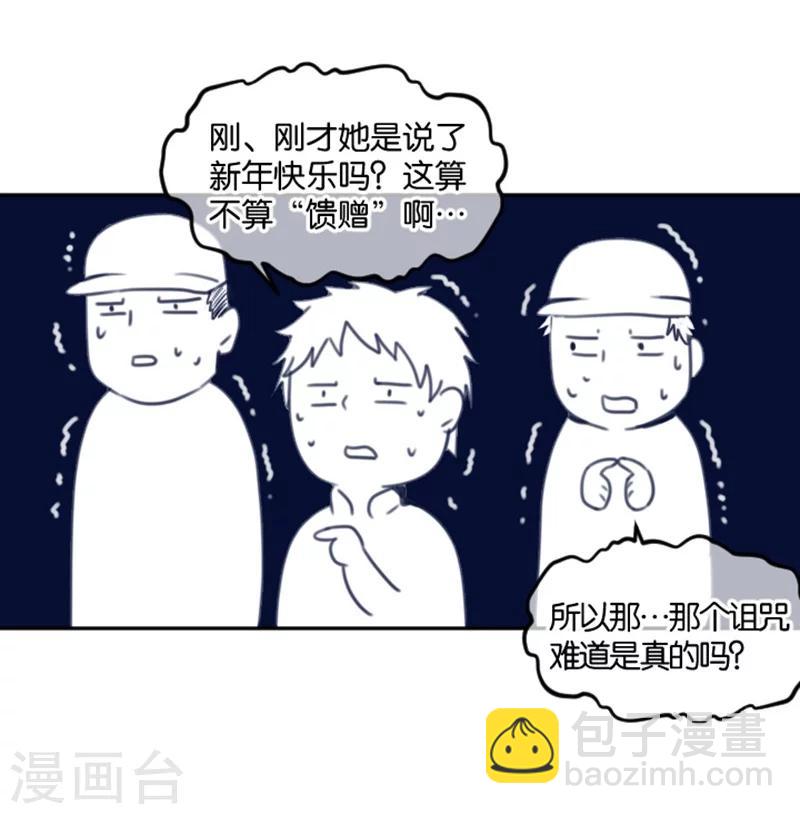 第3话 天使or变态？-第3话