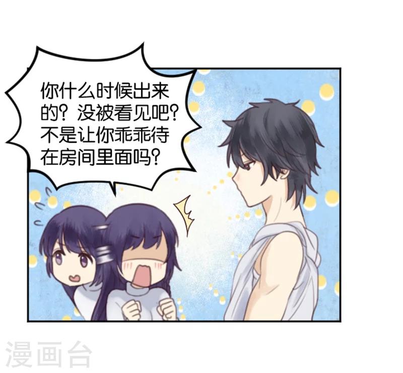 第3话 天使or变态？-第3话