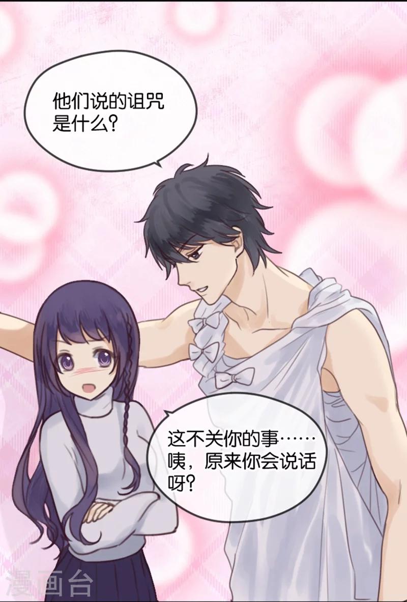 第3话 天使or变态？-第3话