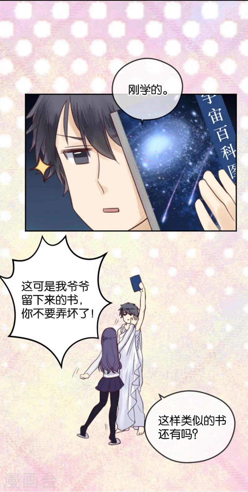 第3话 天使or变态？-第3话