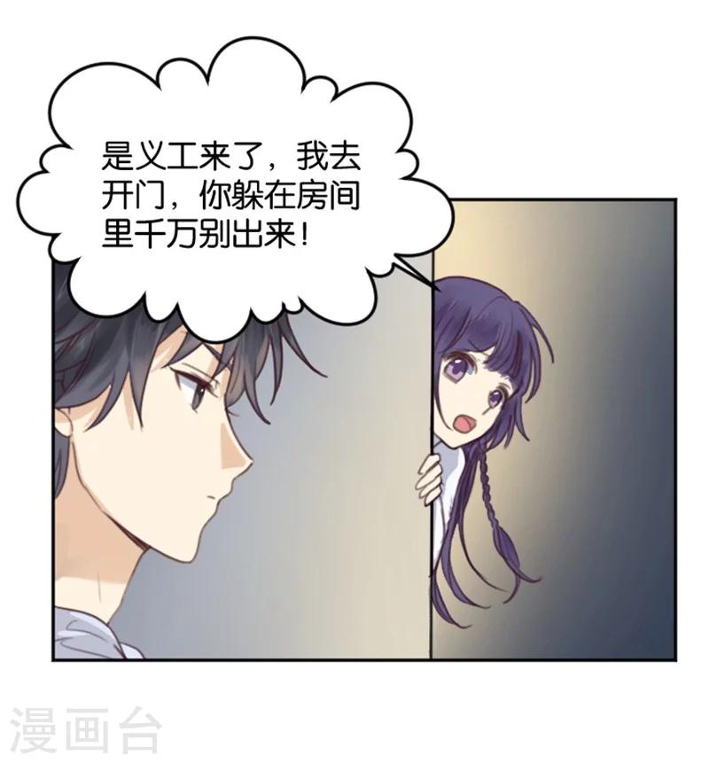 第3话 天使or变态？-第3话