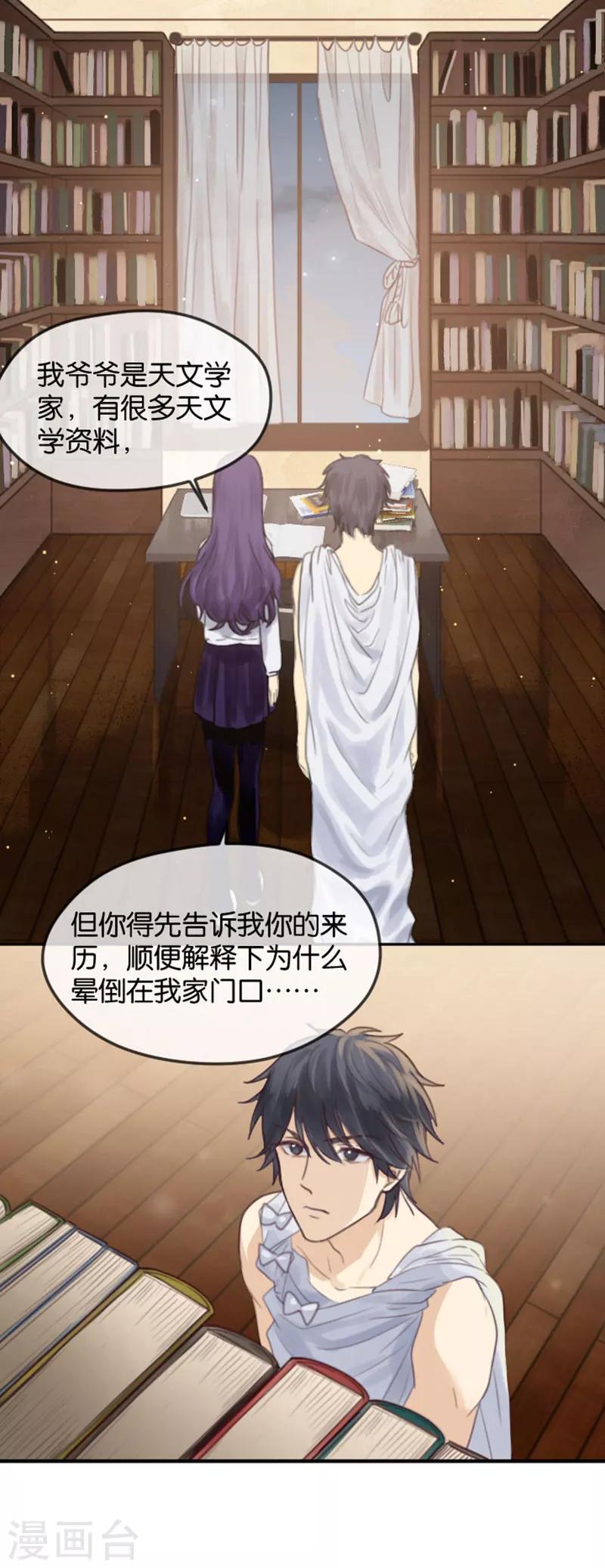 第3话 天使or变态？-第3话