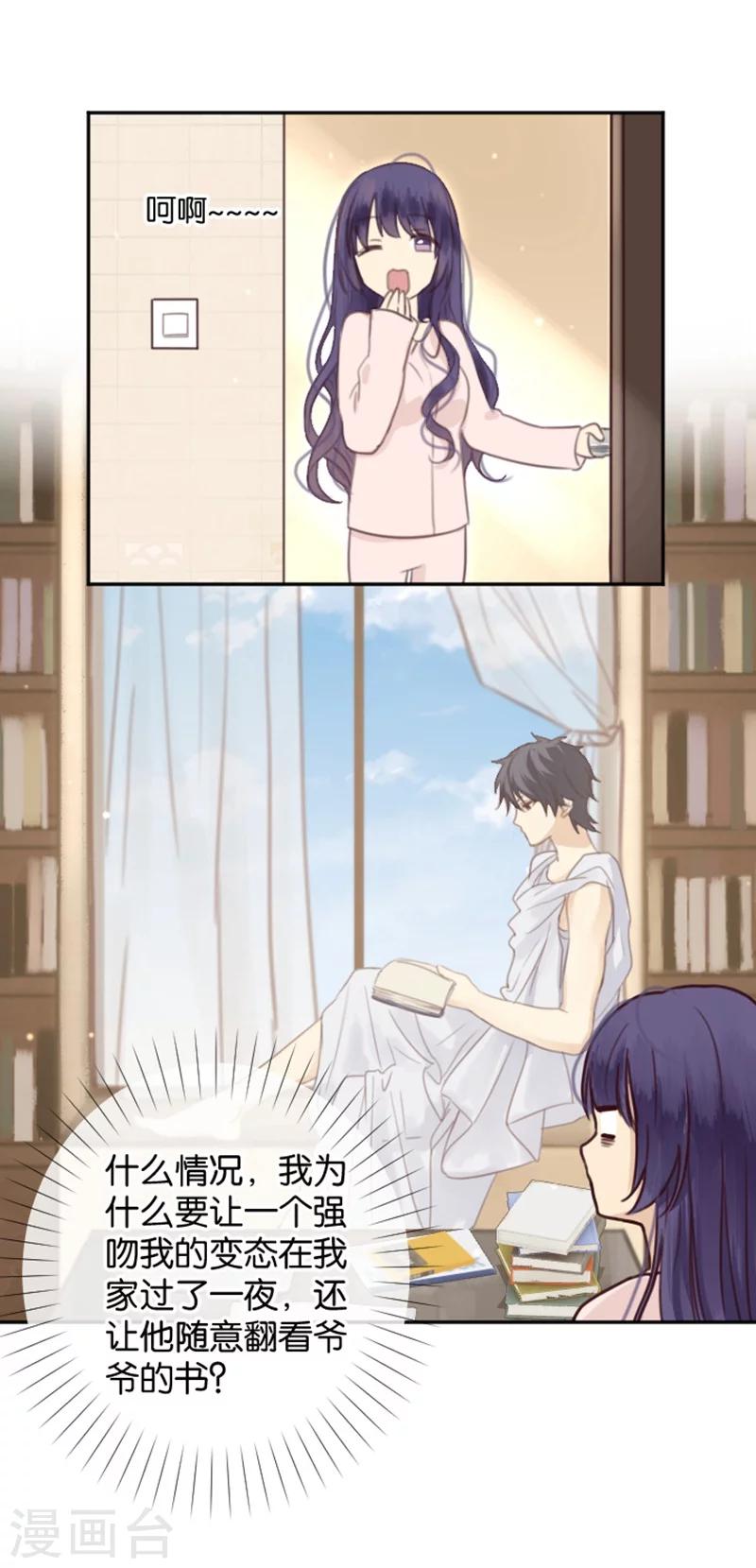 第3话 天使or变态？-第3话