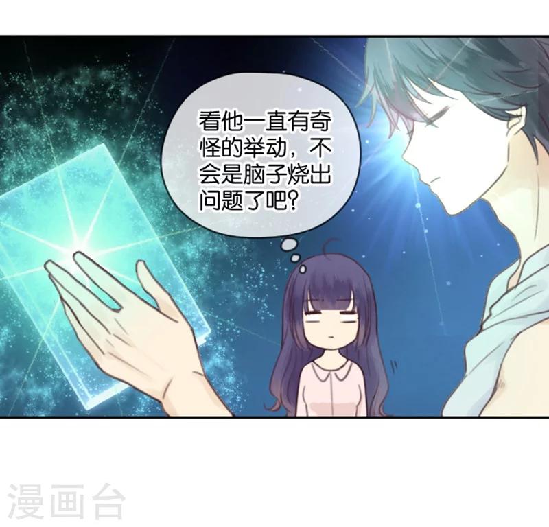 第3话 天使or变态？-第3话