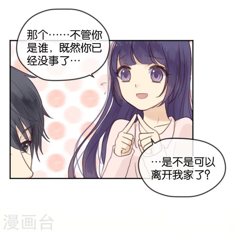 第3话 天使or变态？-第3话