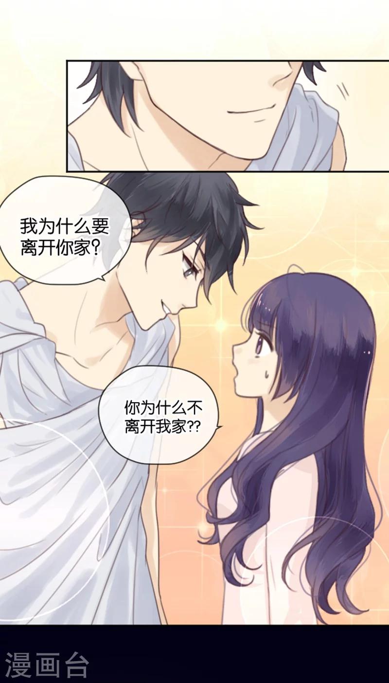 第3话 天使or变态？-第3话