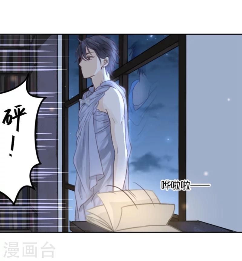 第3话 天使or变态？-第3话