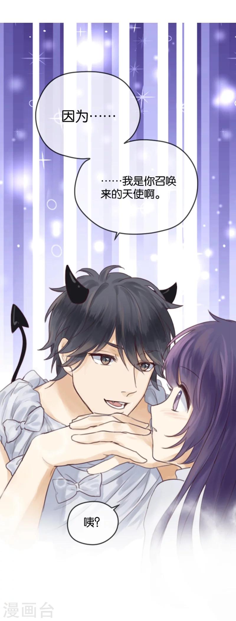 第3话 天使or变态？-第3话