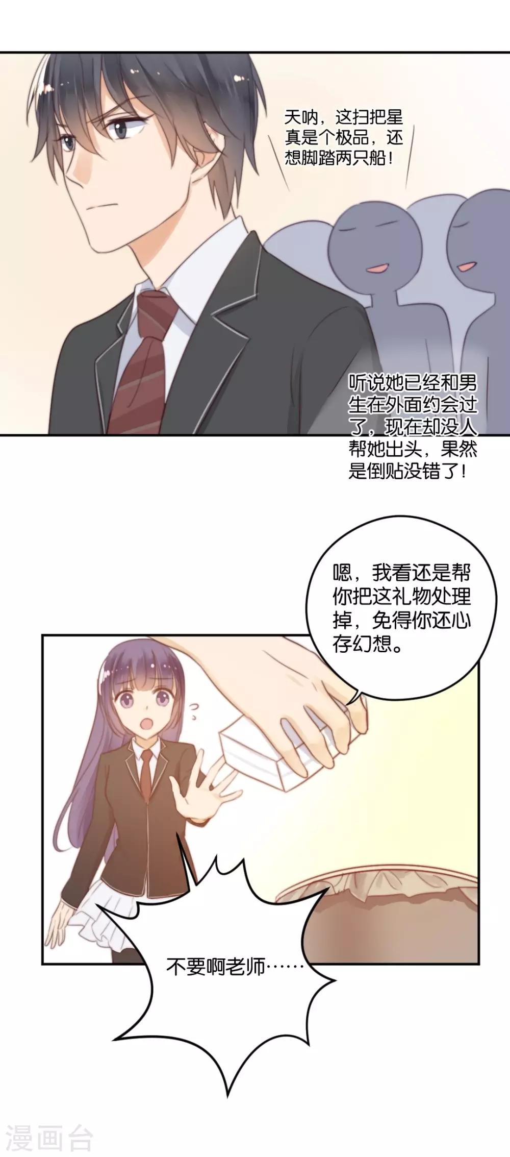 第21话 你，到底是谁？-第21话