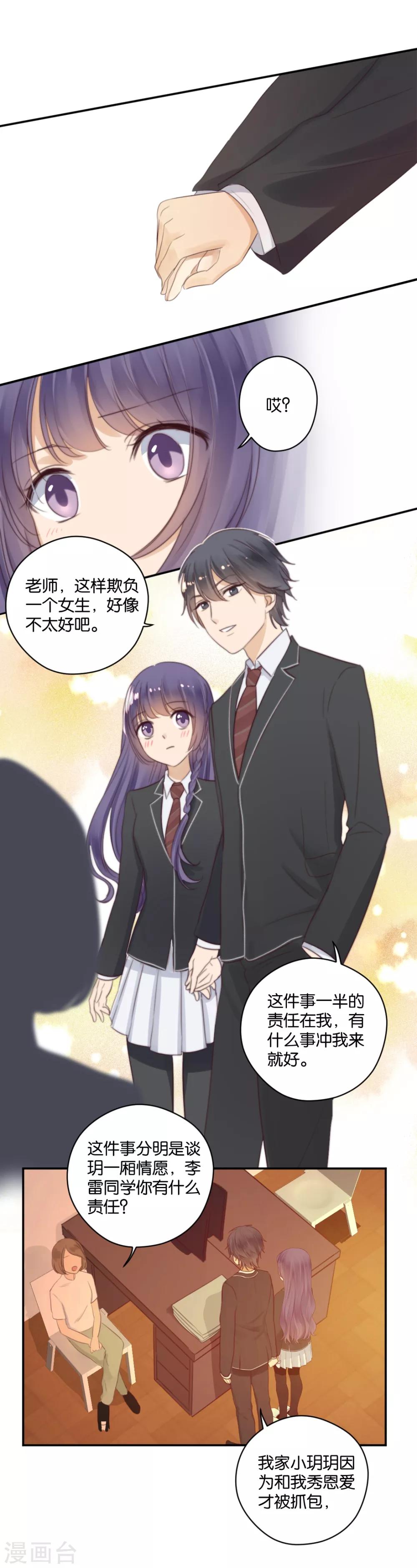 第21话 你，到底是谁？-第21话