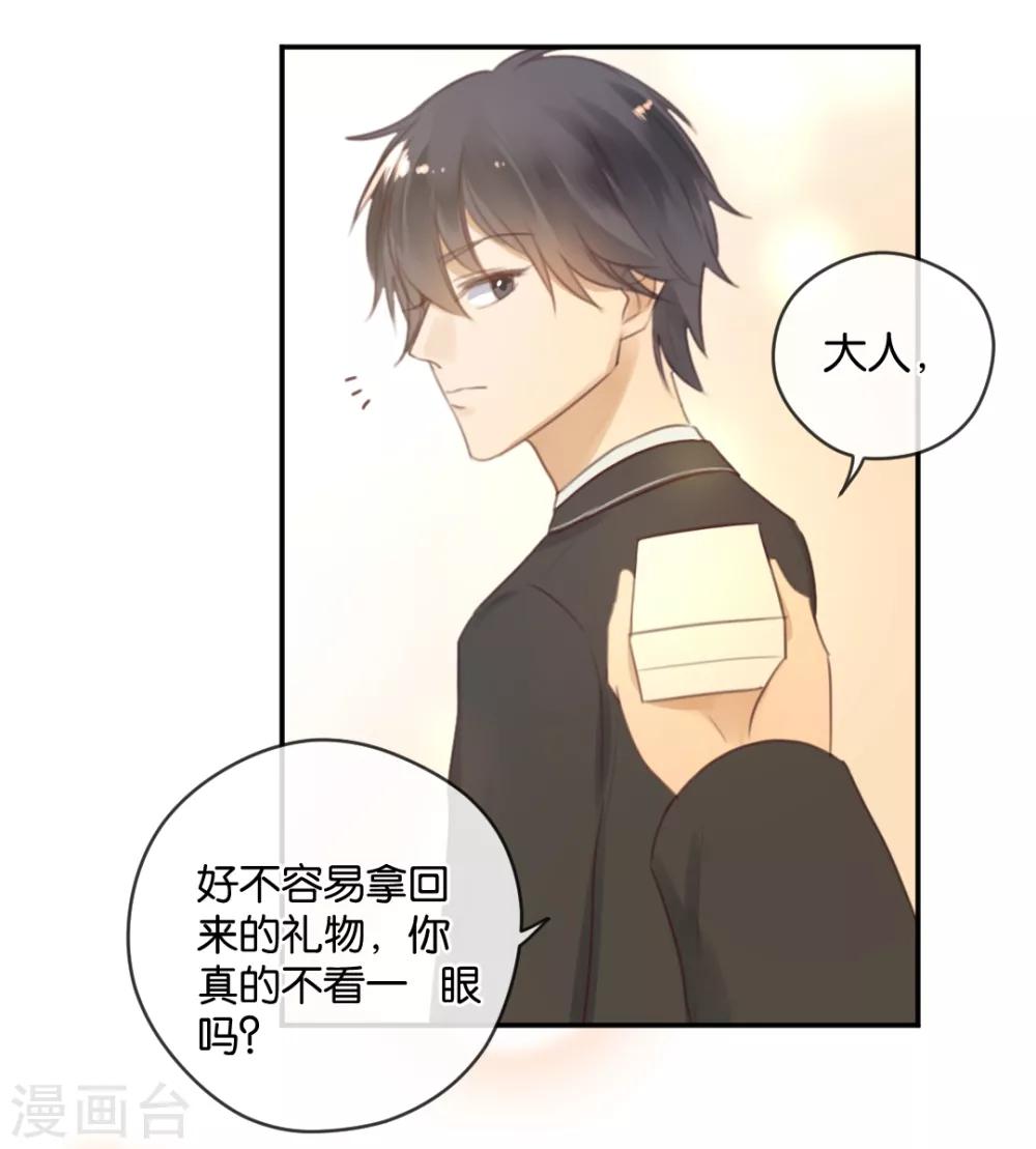 第21话 你，到底是谁？-第21话