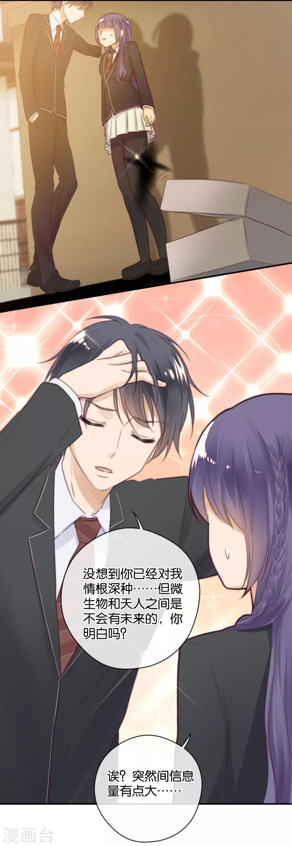 第21话 你，到底是谁？-第21话