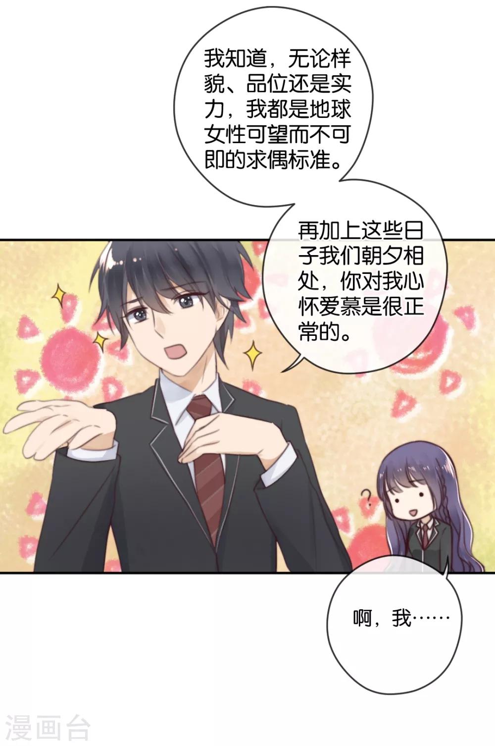 第21话 你，到底是谁？-第21话