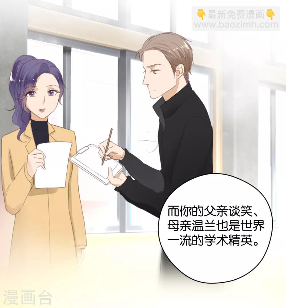 第21话 你，到底是谁？-第21话