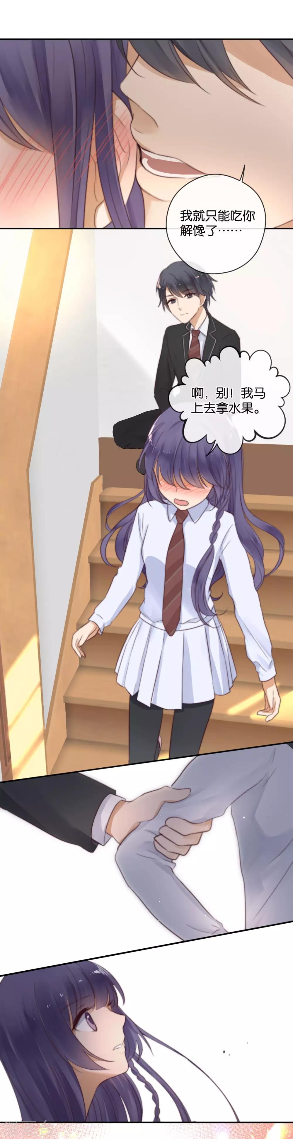 第23话 吃了你解馋-第23话