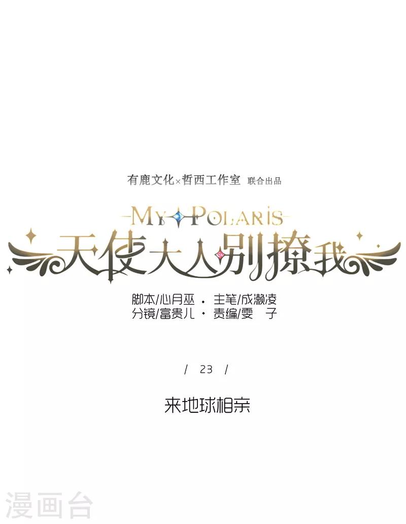 第23话 吃了你解馋-第23话