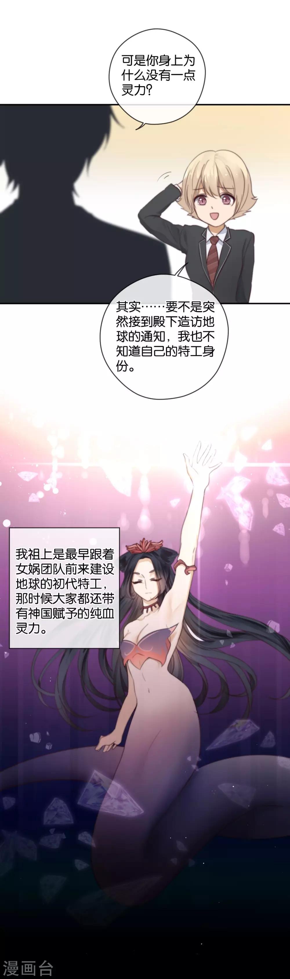 第23话 吃了你解馋-第23话