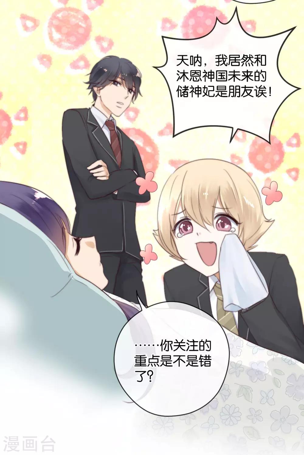 第23话 吃了你解馋-第23话