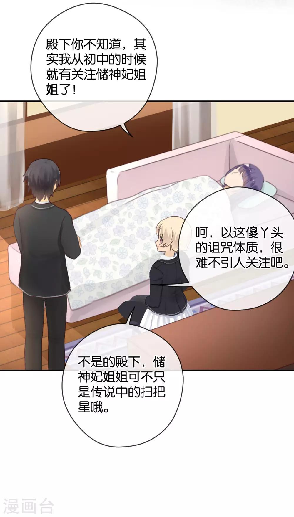 第23话 吃了你解馋-第23话