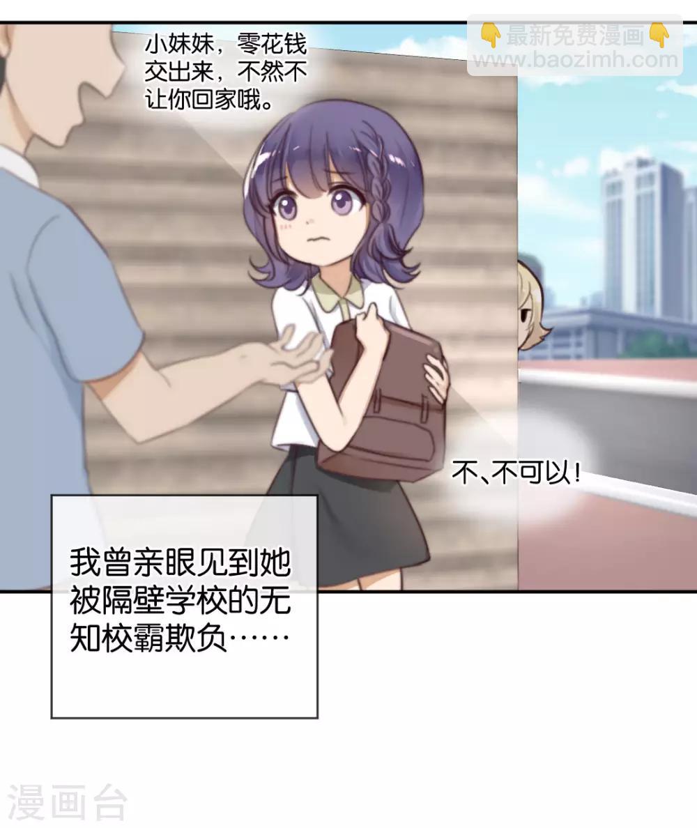 第23话 吃了你解馋-第23话