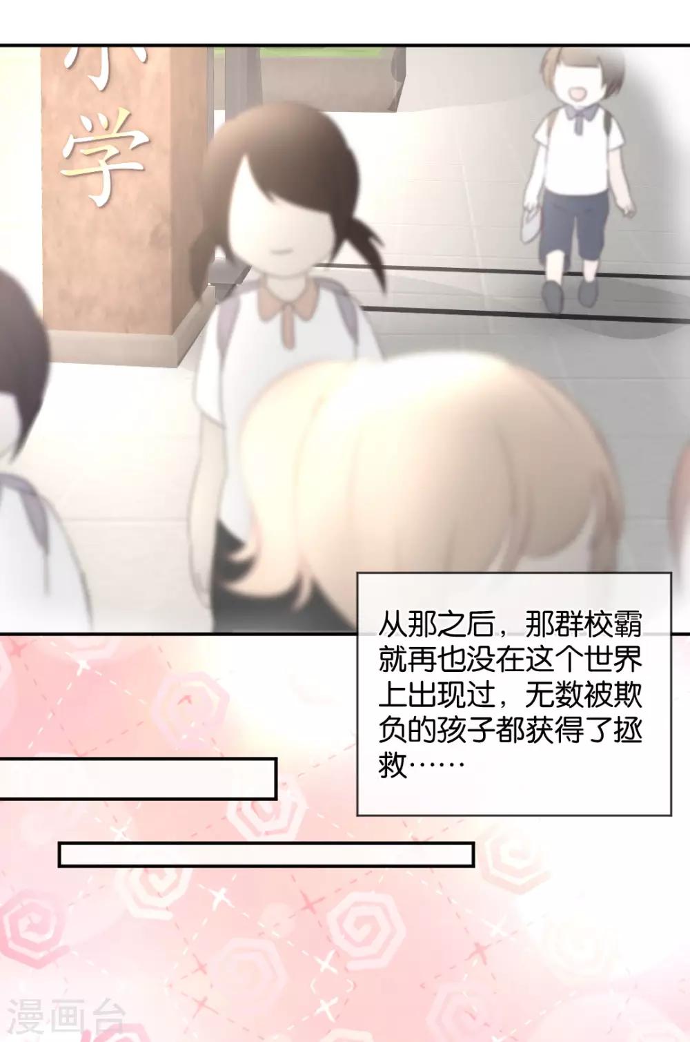 第23话 吃了你解馋-第23话