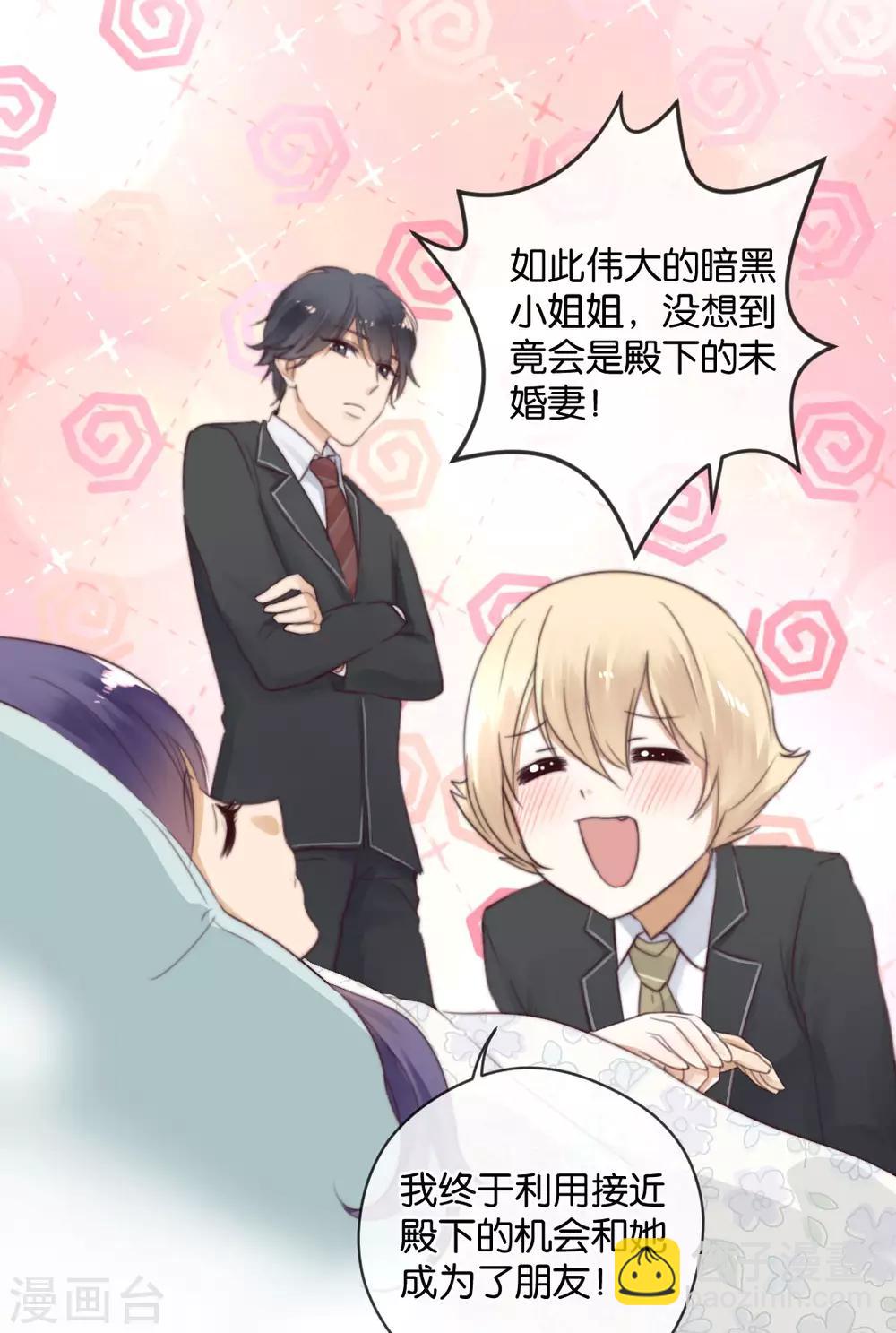 第23话 吃了你解馋-第23话