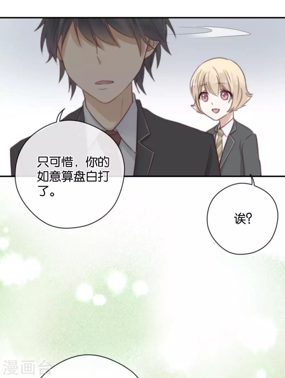 第23话 吃了你解馋-第23话