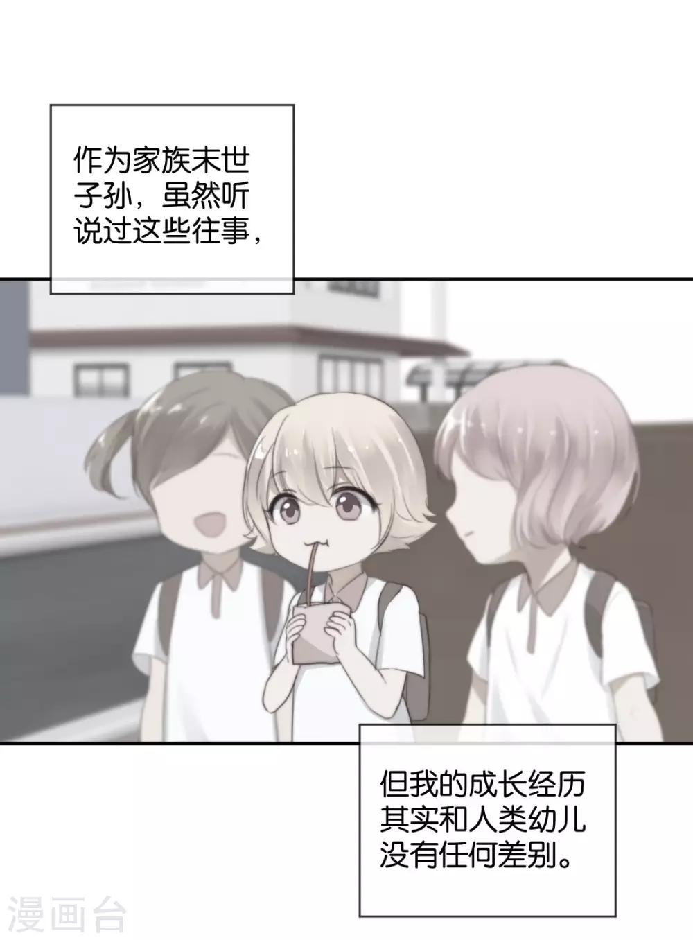 第23话 吃了你解馋-第23话