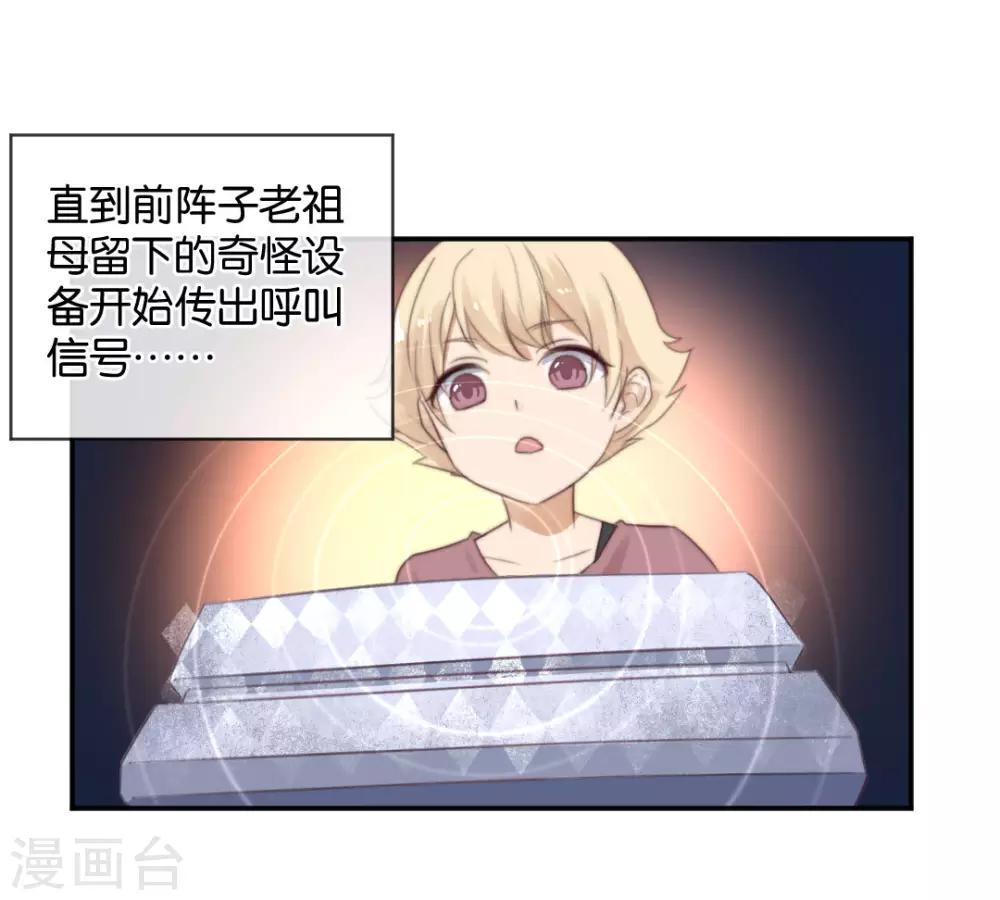 第23话 吃了你解馋-第23话