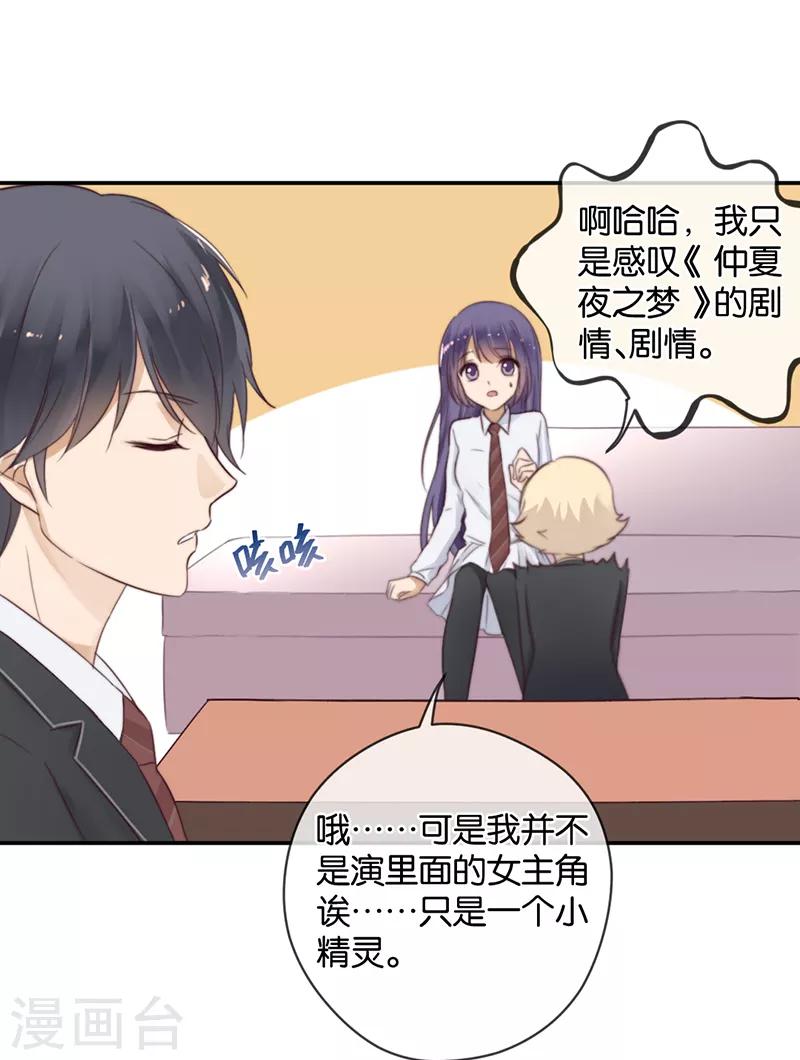 第25话 台下都是微生物-第25话