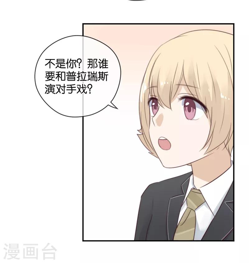 第25话 台下都是微生物-第25话