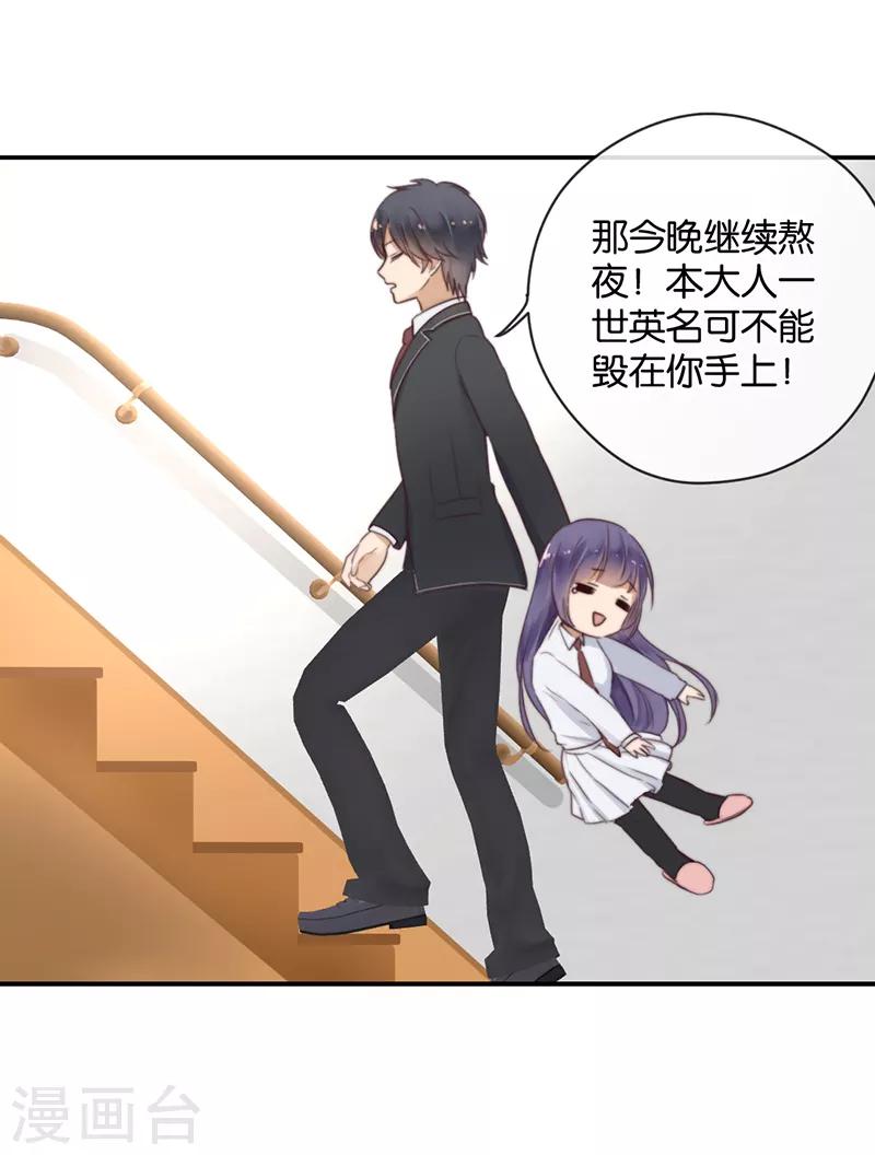 第25话 台下都是微生物-第25话