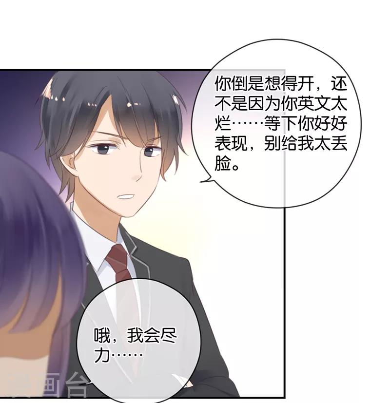 第25话 台下都是微生物-第25话