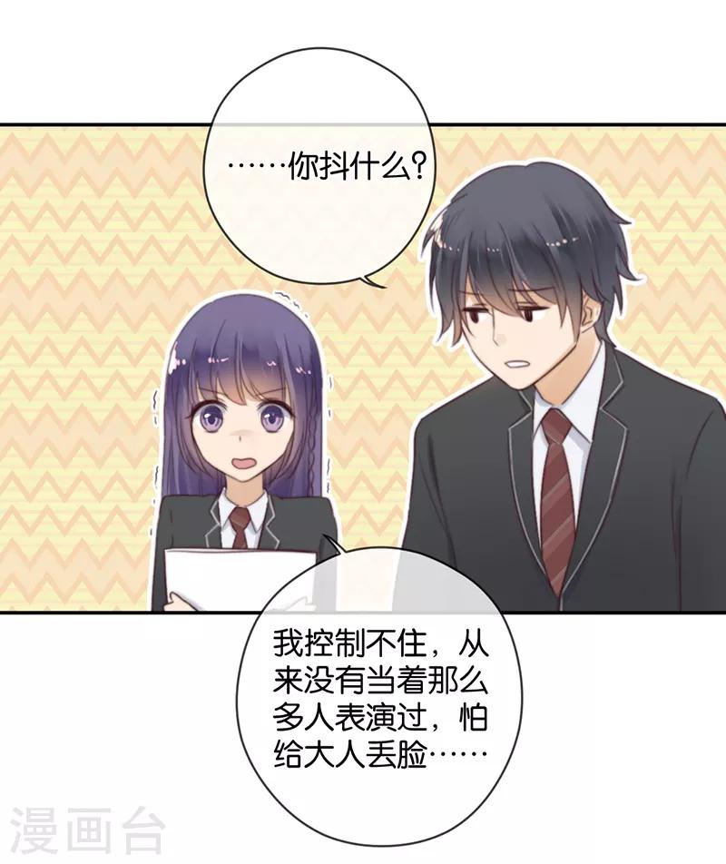 第25话 台下都是微生物-第25话