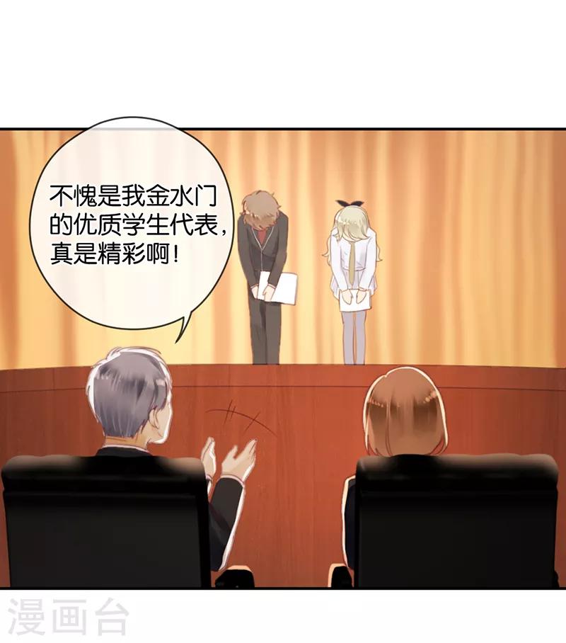 第25话 台下都是微生物-第25话