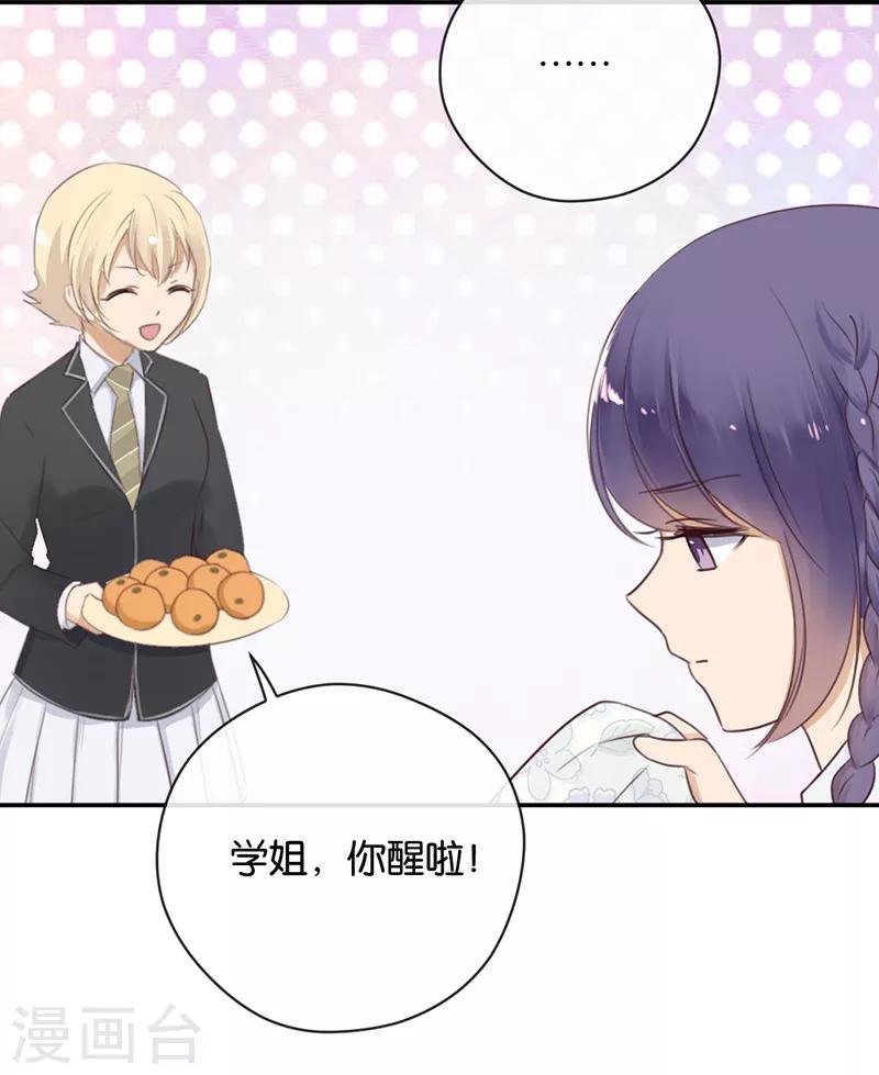 第25话 台下都是微生物-第25话