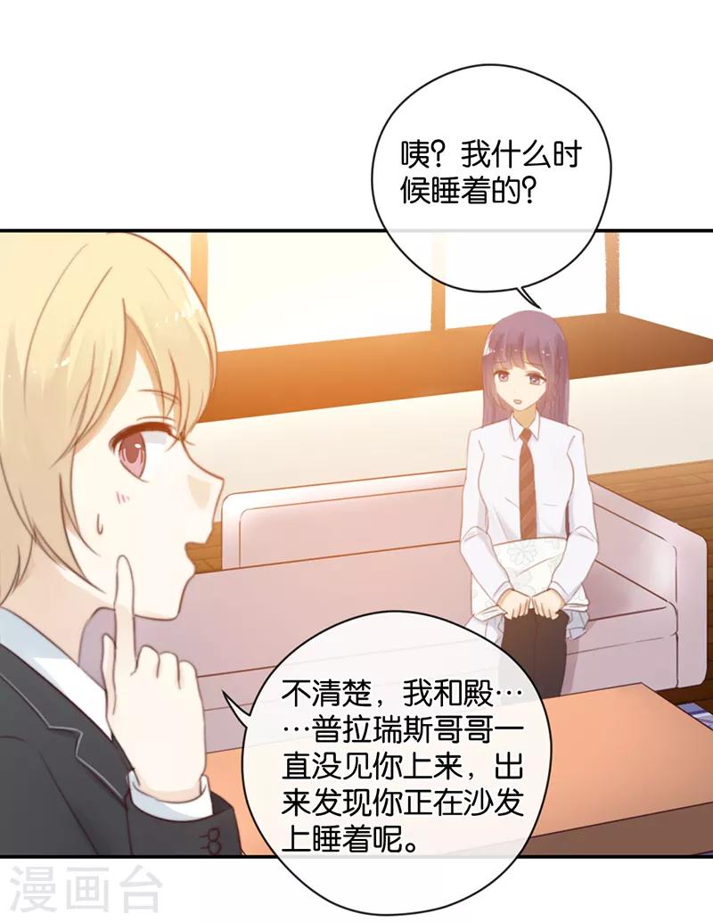 第25话 台下都是微生物-第25话