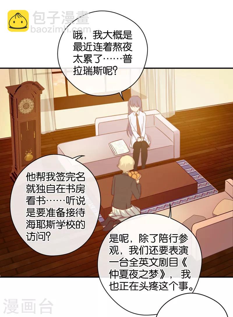 第25话 台下都是微生物-第25话