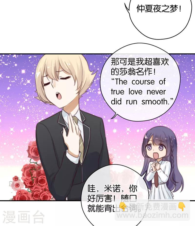 第25话 台下都是微生物-第25话