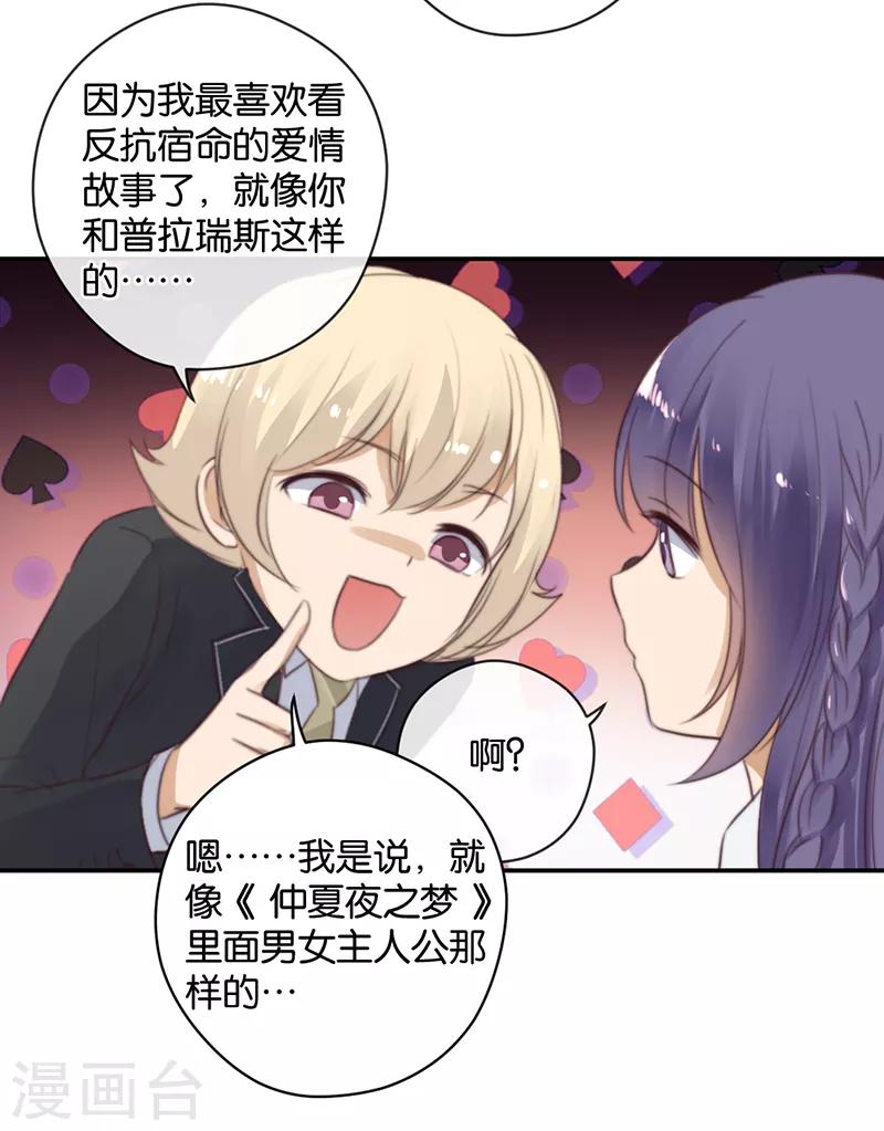 第25话 台下都是微生物-第25话