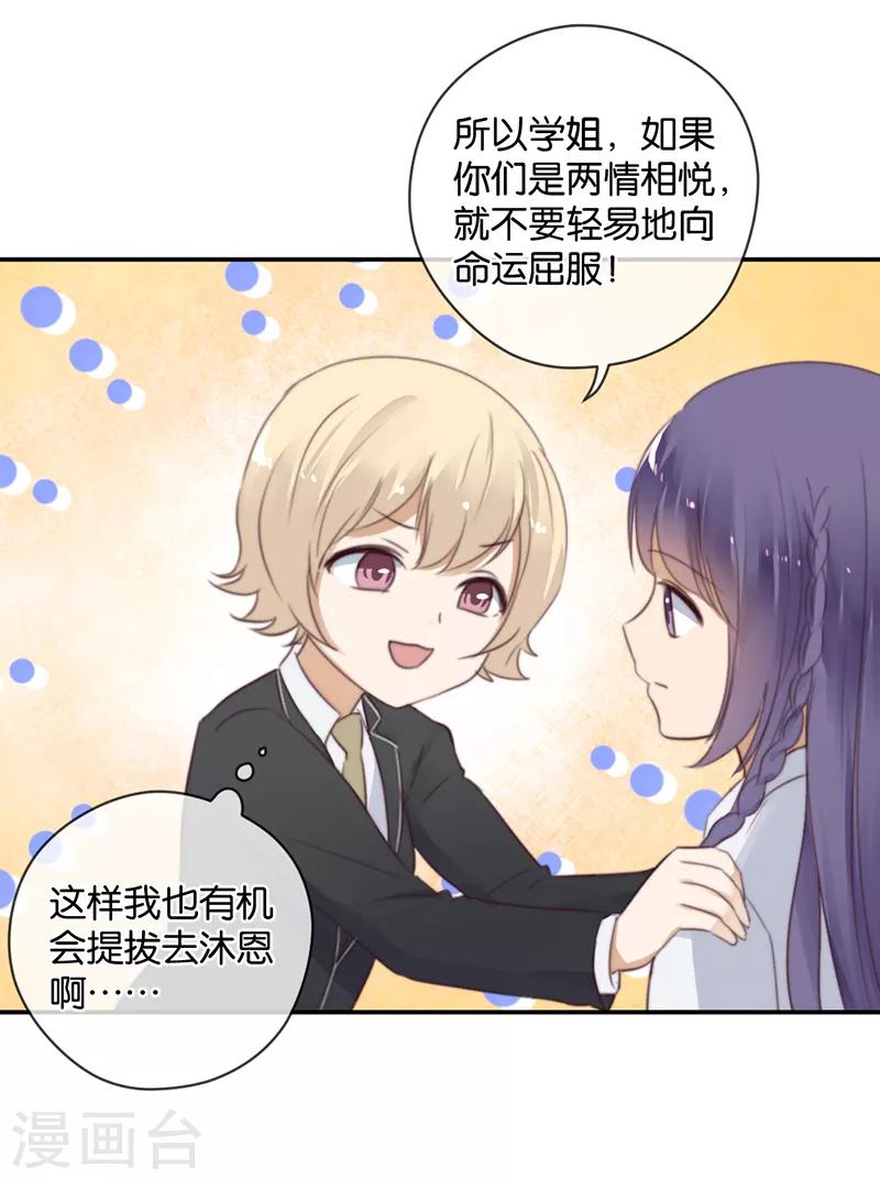 第25话 台下都是微生物-第25话