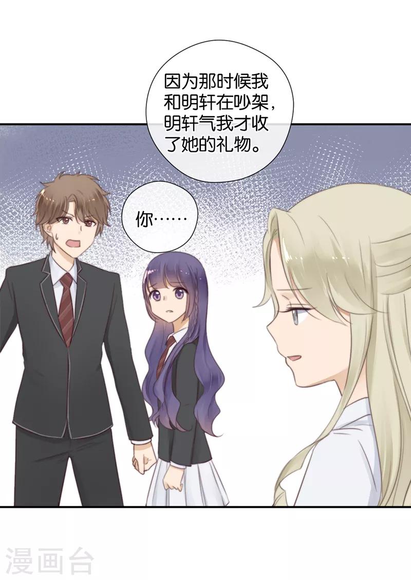 第27话 能陪我去一个地方吗-第27话