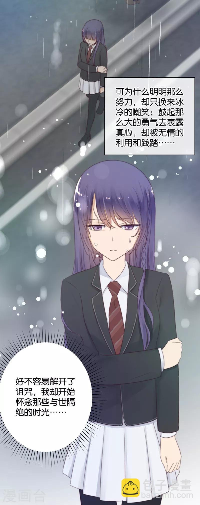 第27话 能陪我去一个地方吗-第27话