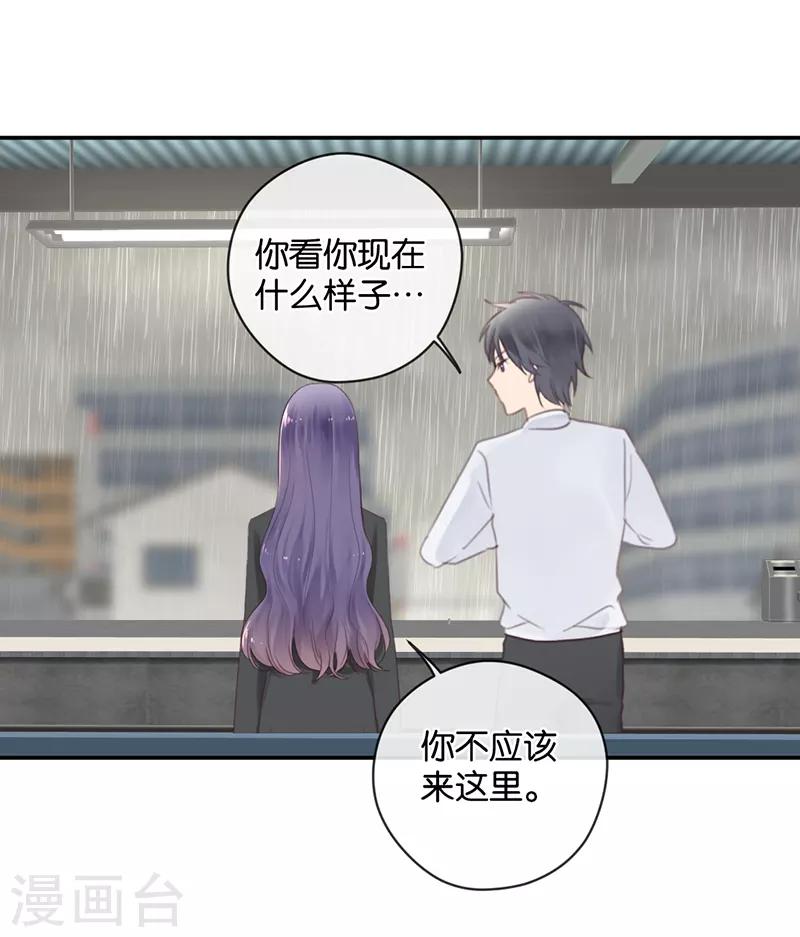 第27话 能陪我去一个地方吗-第27话