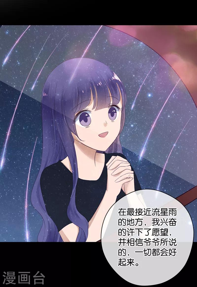 第27话 能陪我去一个地方吗-第27话