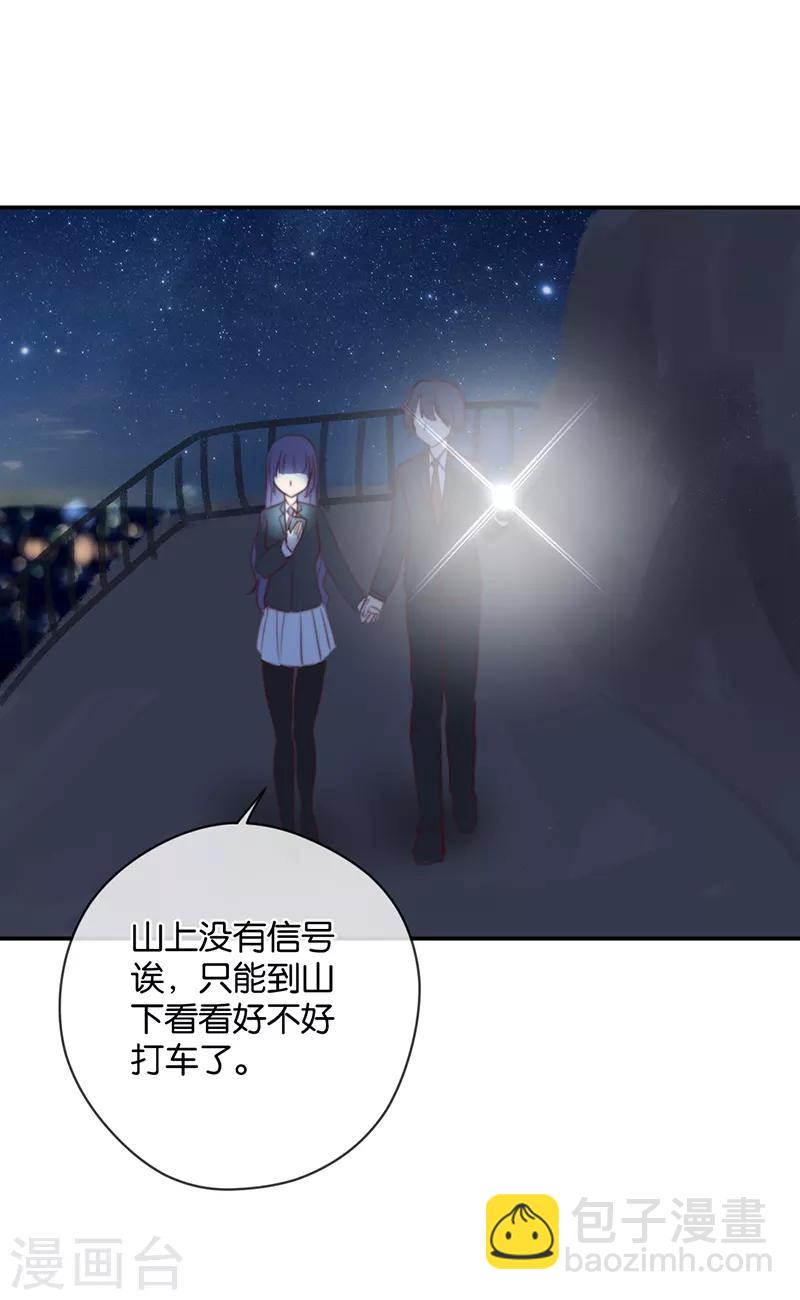 第29话 被困山中-第29话