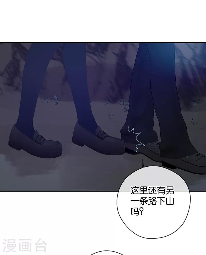 第29话 被困山中-第29话