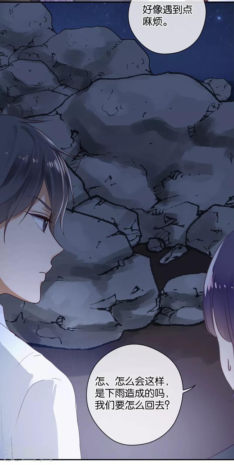 第29话 被困山中-第29话