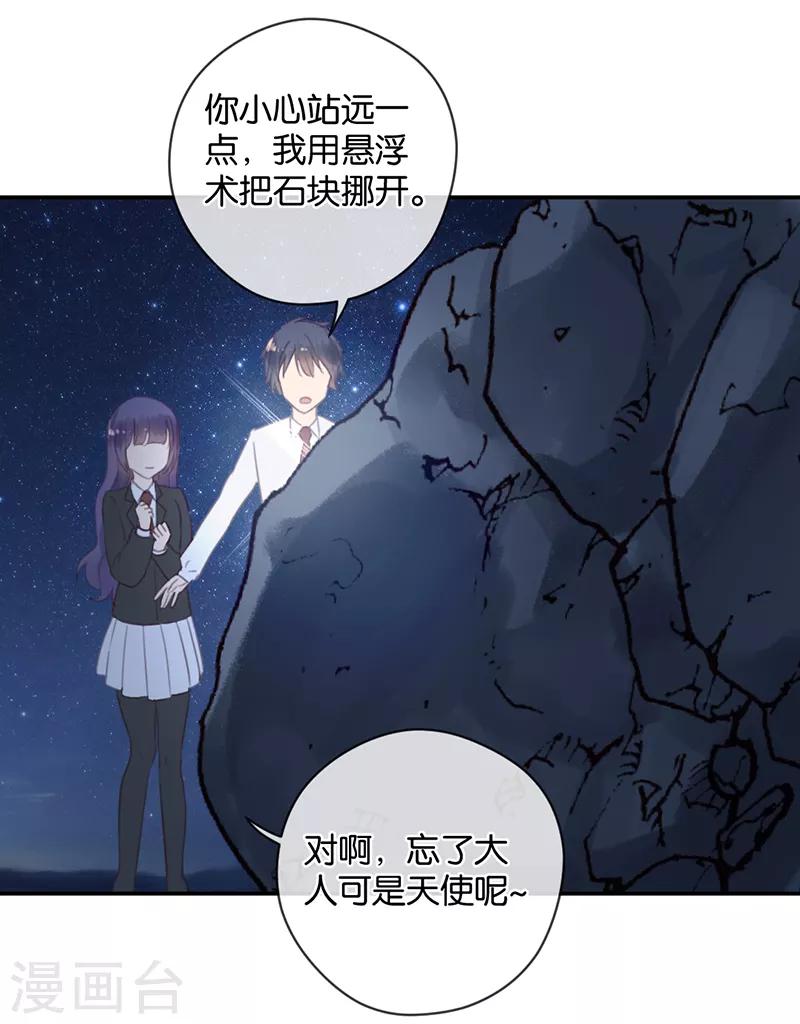 第29话 被困山中-第29话