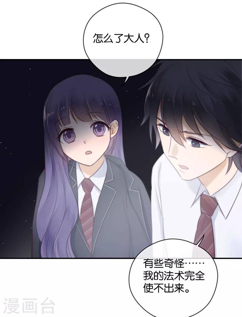 第29话 被困山中-第29话